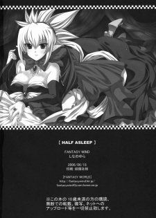 (SC32) [FANTASY WIND (Shinano Yura)] HALF ASLEEP (Disgaea 2: Cursed Memories) [English] [Dai] - page 25