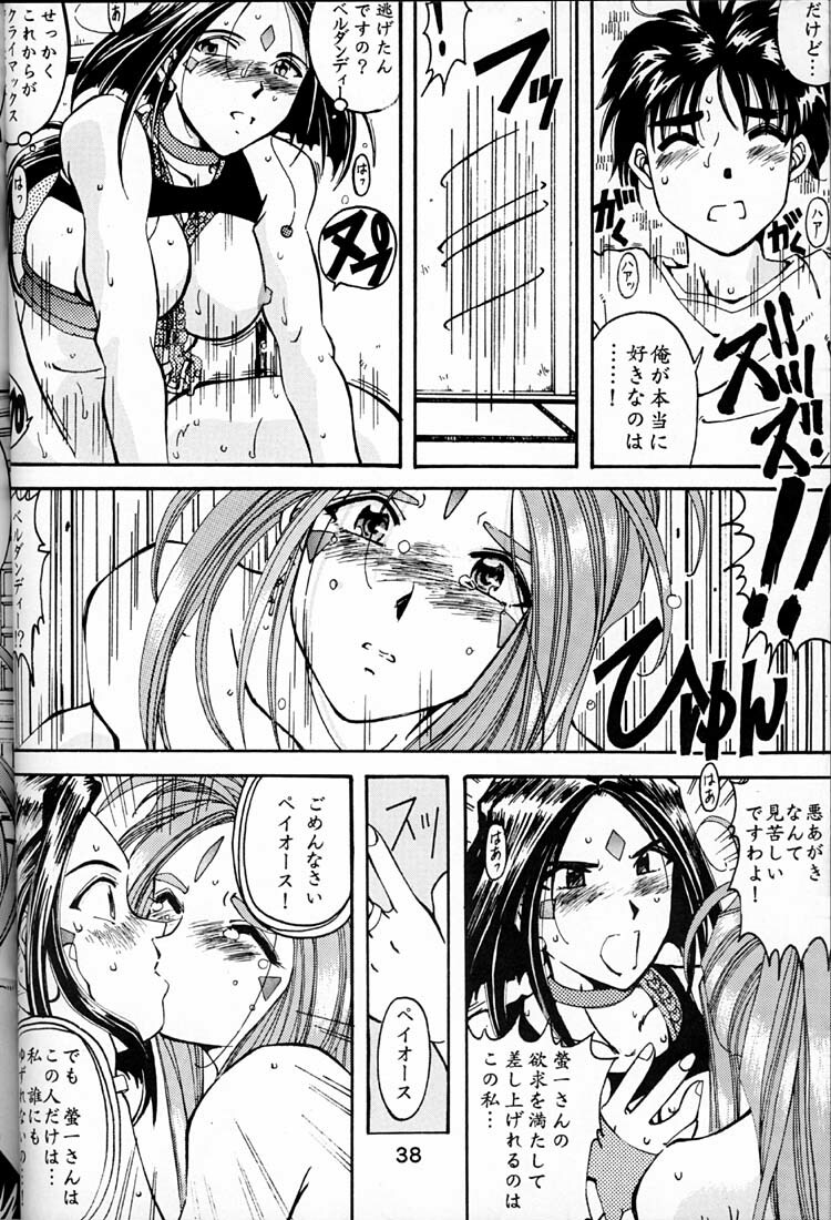 (C54) [RPG COMPANY (Toumi Haruka)] Wedding Bell (Ah! Megami-sama | Ah! My Goddess) page 37 full