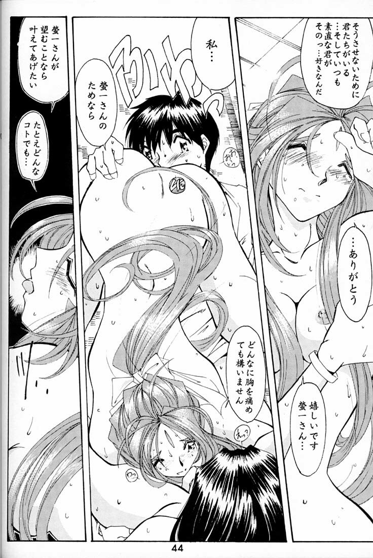 (C54) [RPG COMPANY (Toumi Haruka)] Wedding Bell (Ah! Megami-sama | Ah! My Goddess) page 43 full