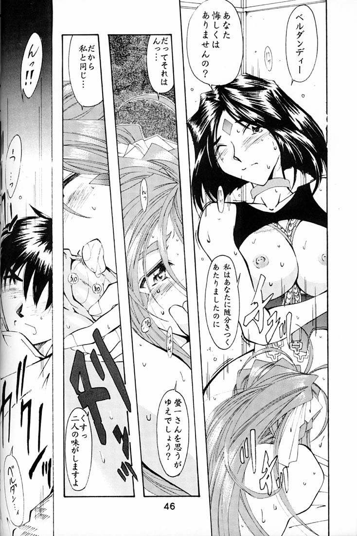 (C54) [RPG COMPANY (Toumi Haruka)] Wedding Bell (Ah! Megami-sama | Ah! My Goddess) page 45 full