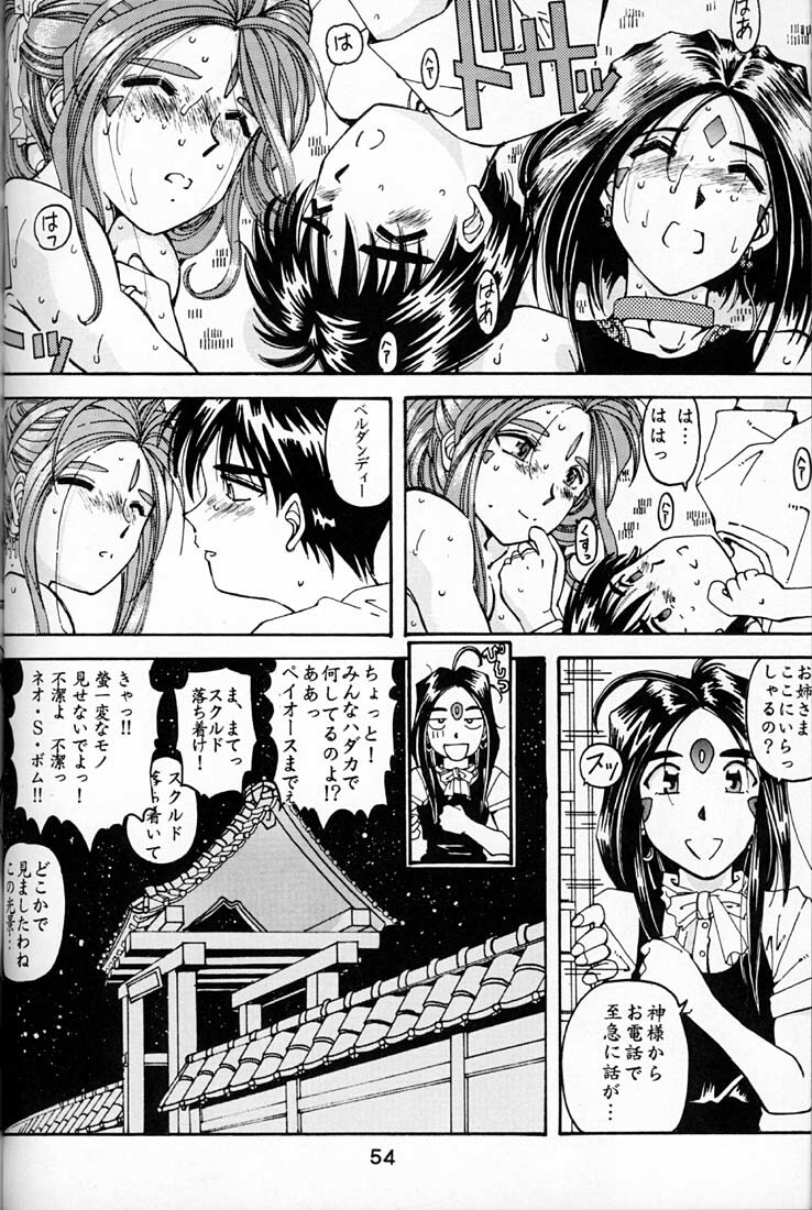 (C54) [RPG COMPANY (Toumi Haruka)] Wedding Bell (Ah! Megami-sama | Ah! My Goddess) page 53 full