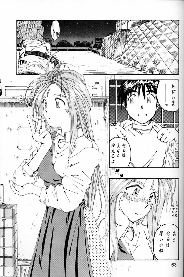 (C54) [RPG COMPANY (Toumi Haruka)] Wedding Bell (Ah! Megami-sama | Ah! My Goddess) page 62 full