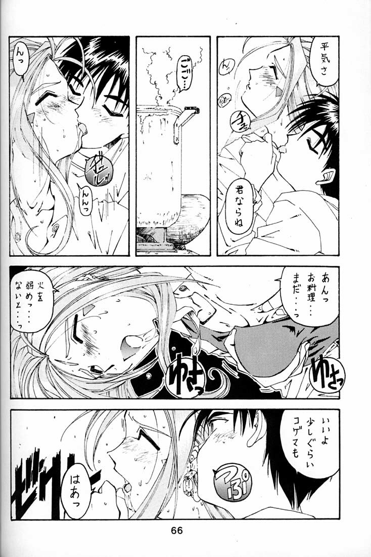 (C54) [RPG COMPANY (Toumi Haruka)] Wedding Bell (Ah! Megami-sama | Ah! My Goddess) page 65 full