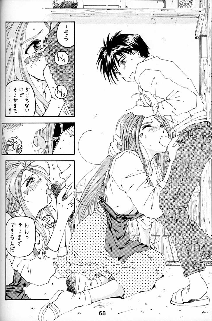 (C54) [RPG COMPANY (Toumi Haruka)] Wedding Bell (Ah! Megami-sama | Ah! My Goddess) page 67 full