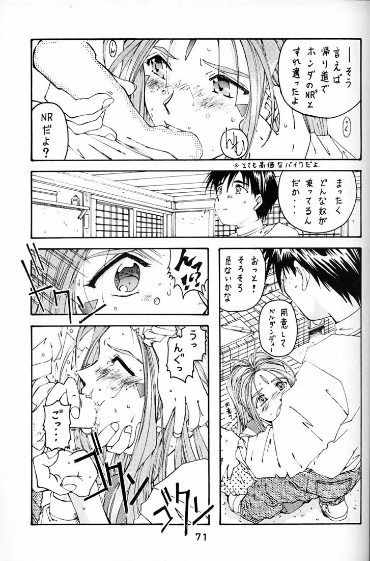 (C54) [RPG COMPANY (Toumi Haruka)] Wedding Bell (Ah! Megami-sama | Ah! My Goddess) page 70 full