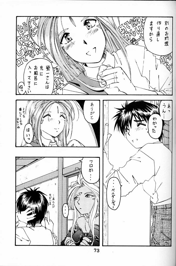 (C54) [RPG COMPANY (Toumi Haruka)] Wedding Bell (Ah! Megami-sama | Ah! My Goddess) page 72 full