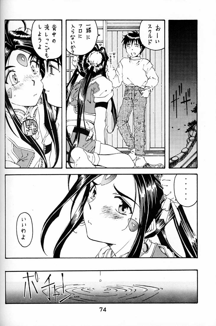 (C54) [RPG COMPANY (Toumi Haruka)] Wedding Bell (Ah! Megami-sama | Ah! My Goddess) page 73 full