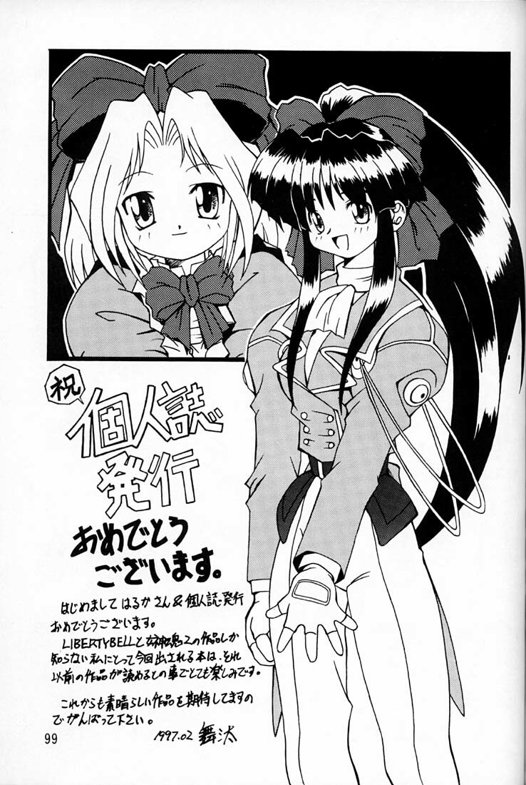 (C54) [RPG COMPANY (Toumi Haruka)] Wedding Bell (Ah! Megami-sama | Ah! My Goddess) page 98 full