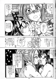 (C54) [RPG COMPANY (Toumi Haruka)] Wedding Bell (Ah! Megami-sama | Ah! My Goddess) - page 10