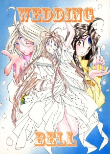 (C54) [RPG COMPANY (Toumi Haruka)] Wedding Bell (Ah! Megami-sama | Ah! My Goddess)