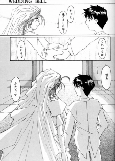 (C54) [RPG COMPANY (Toumi Haruka)] Wedding Bell (Ah! Megami-sama | Ah! My Goddess) - page 20