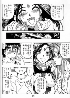 (C54) [RPG COMPANY (Toumi Haruka)] Wedding Bell (Ah! Megami-sama | Ah! My Goddess) - page 25