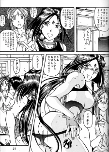 (C54) [RPG COMPANY (Toumi Haruka)] Wedding Bell (Ah! Megami-sama | Ah! My Goddess) - page 26