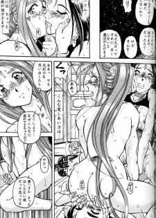 (C54) [RPG COMPANY (Toumi Haruka)] Wedding Bell (Ah! Megami-sama | Ah! My Goddess) - page 40