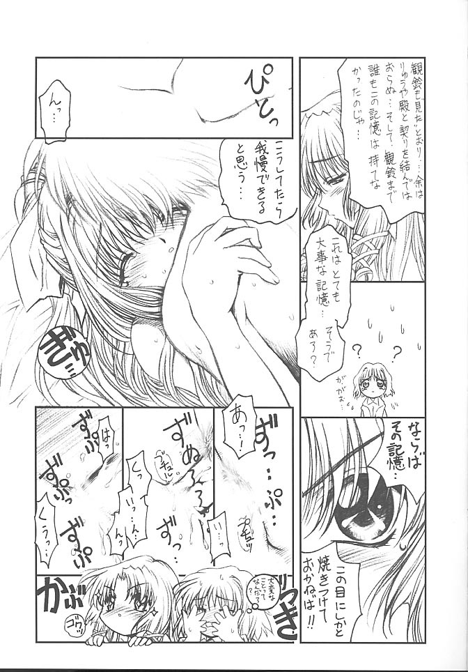 [TIMTIM MACHINE (Hanada Ranmaru, Kazuma G-Version)] TIMTIM MACHINE -Air- Taikenban (AIR) page 8 full