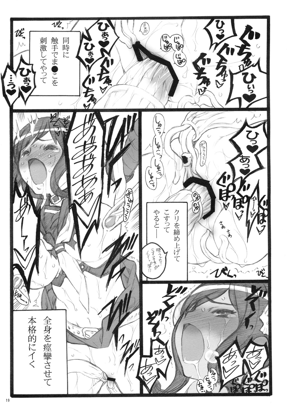 (C76) [Keumaya (Inoue Jun'ichi)] Yagi Akumako - Black Goat Daughter - page 18 full