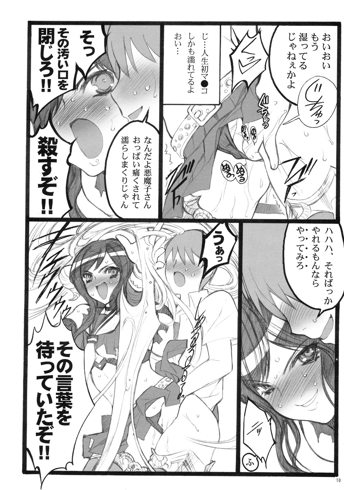 (C76) [Keumaya (Inoue Jun'ichi)] Yagi Akumako - Black Goat Daughter - page 9 full