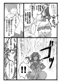 (C76) [Keumaya (Inoue Jun'ichi)] Yagi Akumako - Black Goat Daughter - - page 11