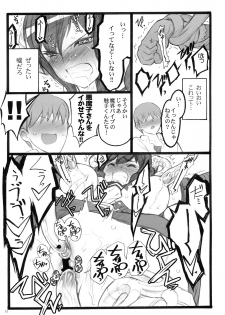 (C76) [Keumaya (Inoue Jun'ichi)] Yagi Akumako - Black Goat Daughter - - page 16
