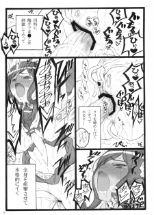 (C76) [Keumaya (Inoue Jun'ichi)] Yagi Akumako - Black Goat Daughter - - page 18