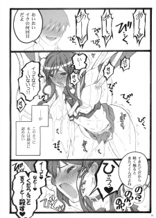 (C76) [Keumaya (Inoue Jun'ichi)] Yagi Akumako - Black Goat Daughter - - page 19