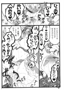 (C76) [Keumaya (Inoue Jun'ichi)] Yagi Akumako - Black Goat Daughter - - page 28