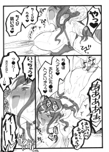 (C76) [Keumaya (Inoue Jun'ichi)] Yagi Akumako - Black Goat Daughter - - page 30
