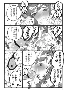(C76) [Keumaya (Inoue Jun'ichi)] Yagi Akumako - Black Goat Daughter - - page 31