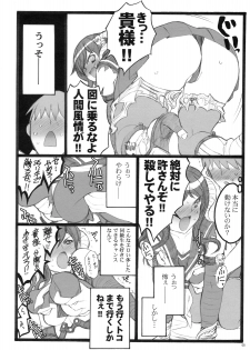 (C76) [Keumaya (Inoue Jun'ichi)] Yagi Akumako - Black Goat Daughter - - page 7