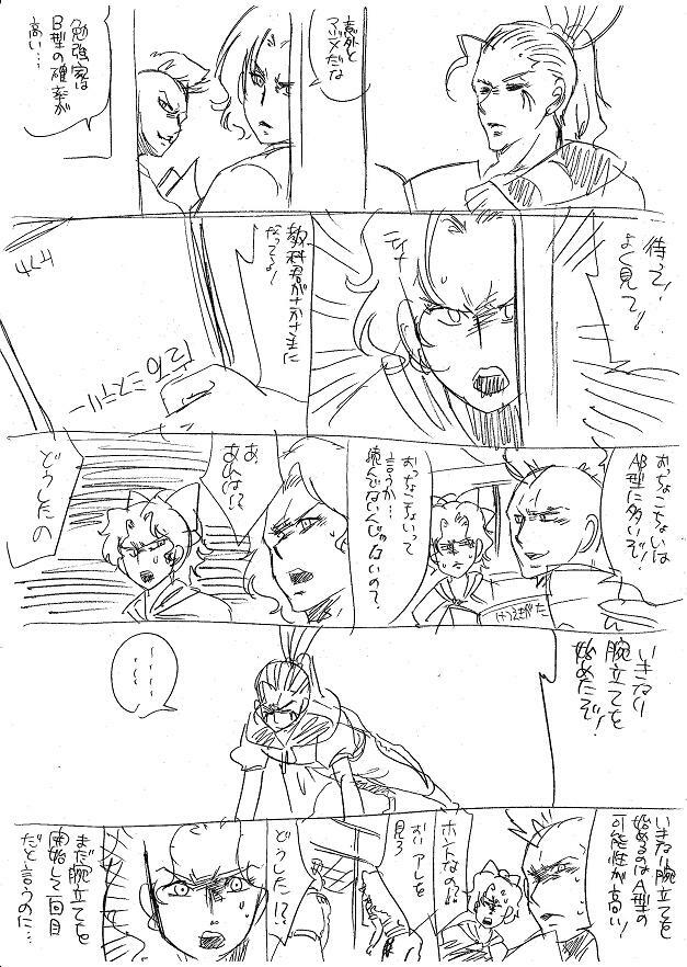 Glorious Art page 134 full