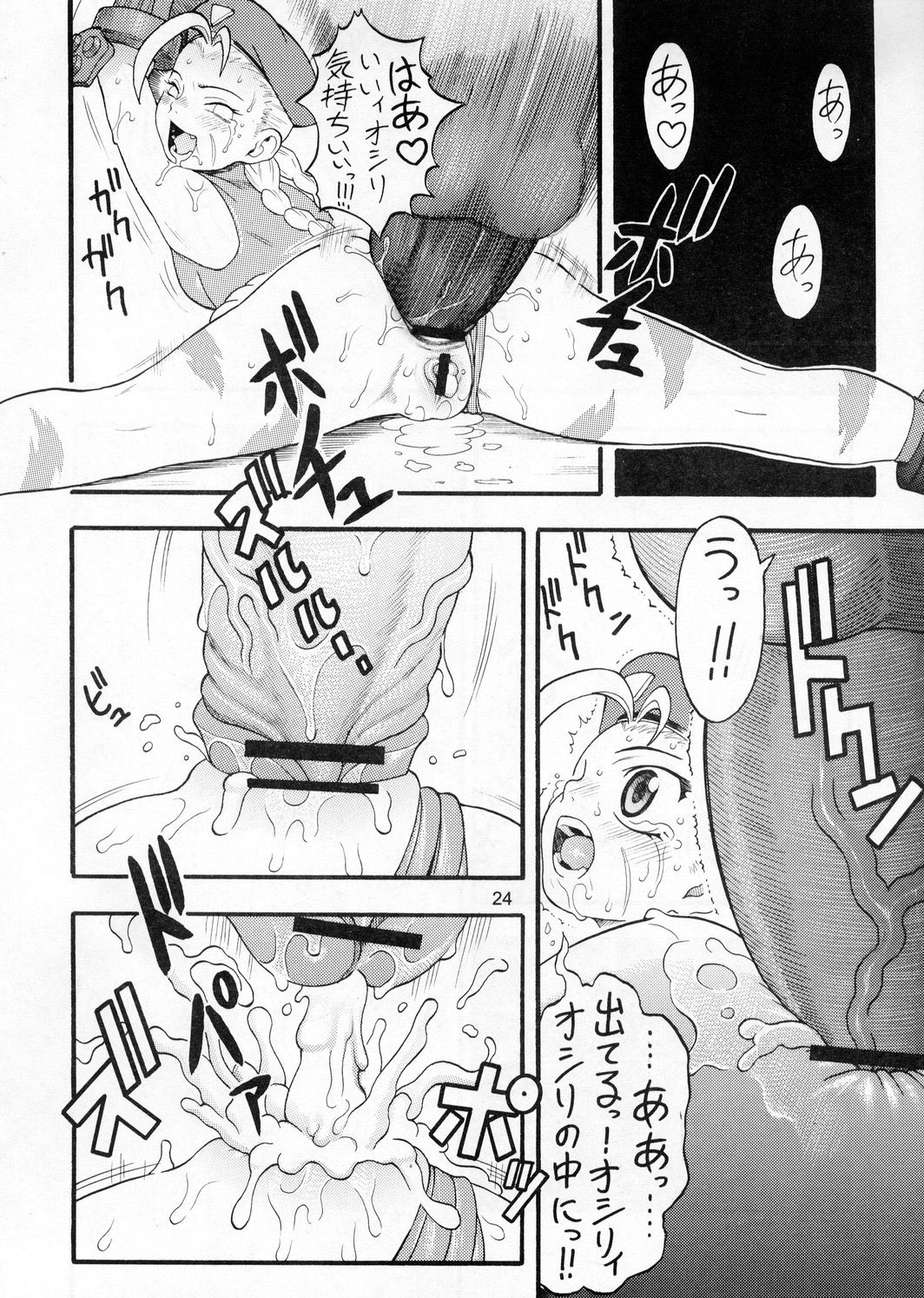 (C66) [Sangenshokudou (Chikasato Michiru)] CAMMY BON (Street Fighter) page 23 full