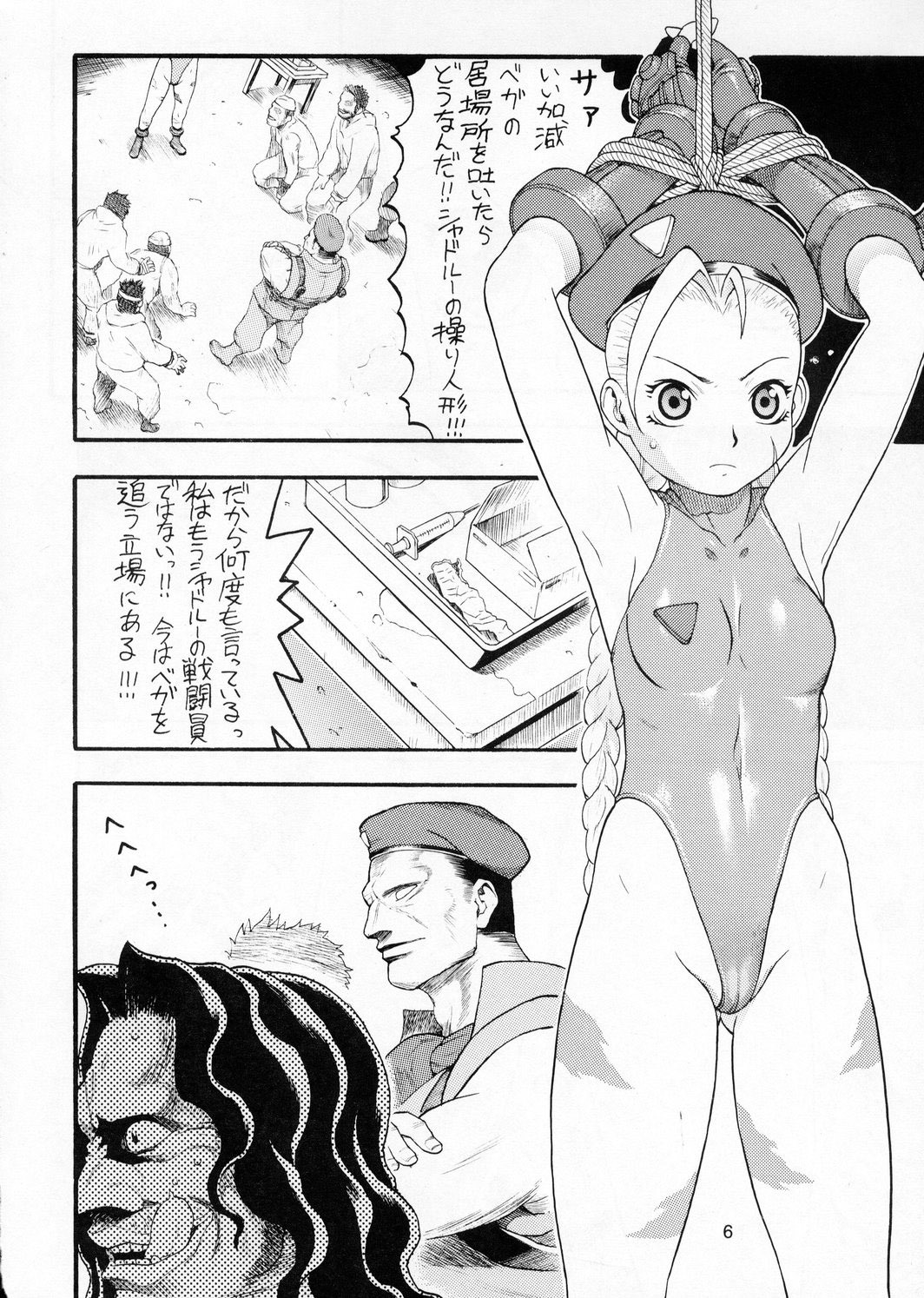 (C66) [Sangenshokudou (Chikasato Michiru)] CAMMY BON (Street Fighter) page 5 full