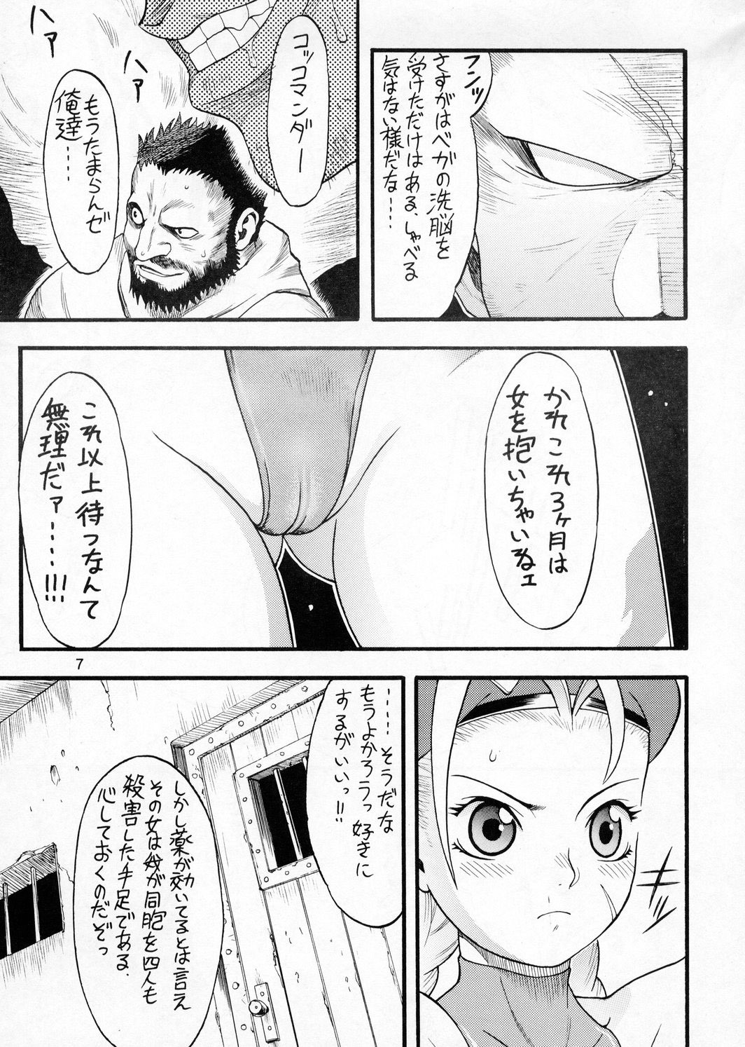 (C66) [Sangenshokudou (Chikasato Michiru)] CAMMY BON (Street Fighter) page 6 full