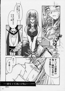 (C60) [Brough-Superior (Tsujisaki Sou)] Tobukusuri (Shaman King, One Piece) - page 10