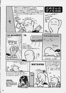 (C60) [Brough-Superior (Tsujisaki Sou)] Tobukusuri (Shaman King, One Piece) - page 26