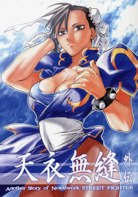 [Kouchaya (Ootsuka Kotora)] Tenimuhou Gaiden (Street Fighter)