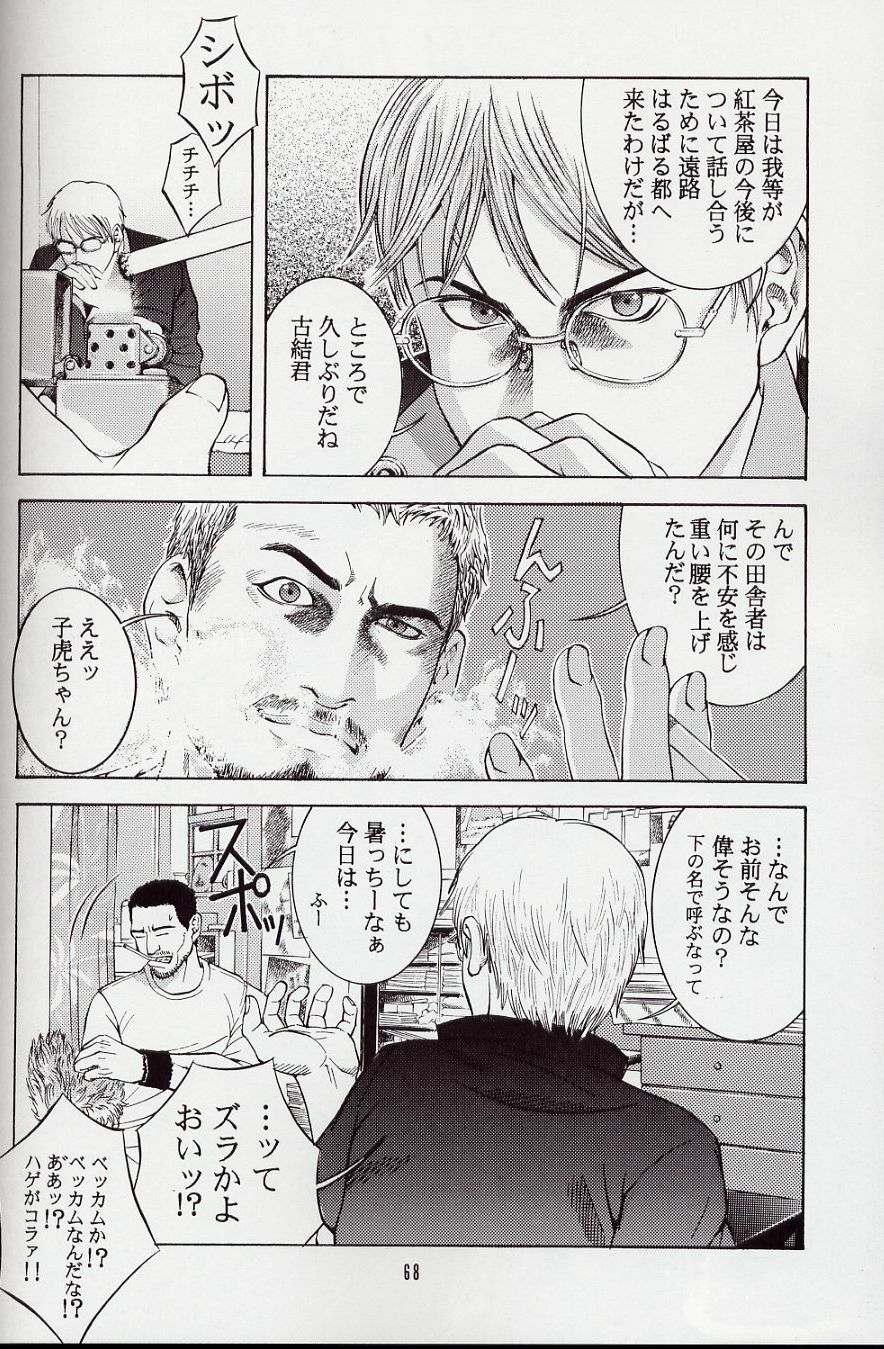 [Kouchaya (Ootsuka Kotora)] Tenimuhou 5 (Street Fighter) page 67 full