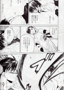 [Kouchaya (Ootsuka Kotora)] Tenimuhou 5 (Street Fighter) - page 15