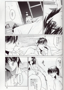 [Kouchaya (Ootsuka Kotora)] Tenimuhou 5 (Street Fighter) - page 18