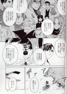 [Kouchaya (Ootsuka Kotora)] Tenimuhou 5 (Street Fighter) - page 20