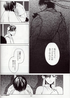 [Kouchaya (Ootsuka Kotora)] Tenimuhou 5 (Street Fighter) - page 21