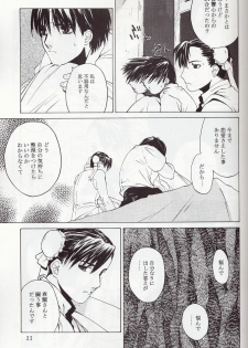 [Kouchaya (Ootsuka Kotora)] Tenimuhou 5 (Street Fighter) - page 22
