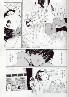 [Kouchaya (Ootsuka Kotora)] Tenimuhou 5 (Street Fighter) - page 30