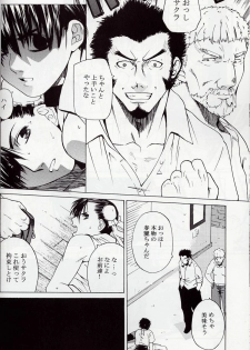 [Kouchaya (Ootsuka Kotora)] Tenimuhou 5 (Street Fighter) - page 31