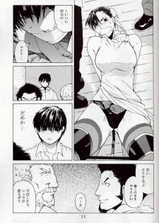[Kouchaya (Ootsuka Kotora)] Tenimuhou 5 (Street Fighter) - page 32