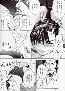 [Kouchaya (Ootsuka Kotora)] Tenimuhou 5 (Street Fighter) - page 35