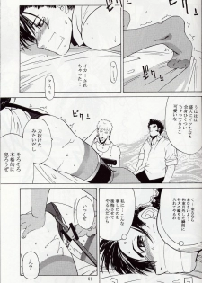 [Kouchaya (Ootsuka Kotora)] Tenimuhou 5 (Street Fighter) - page 40