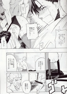 [Kouchaya (Ootsuka Kotora)] Tenimuhou 5 (Street Fighter) - page 42