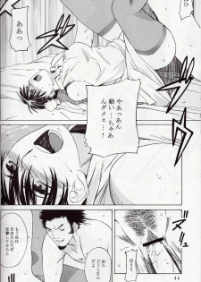 [Kouchaya (Ootsuka Kotora)] Tenimuhou 5 (Street Fighter) - page 43