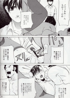 [Kouchaya (Ootsuka Kotora)] Tenimuhou 5 (Street Fighter) - page 45